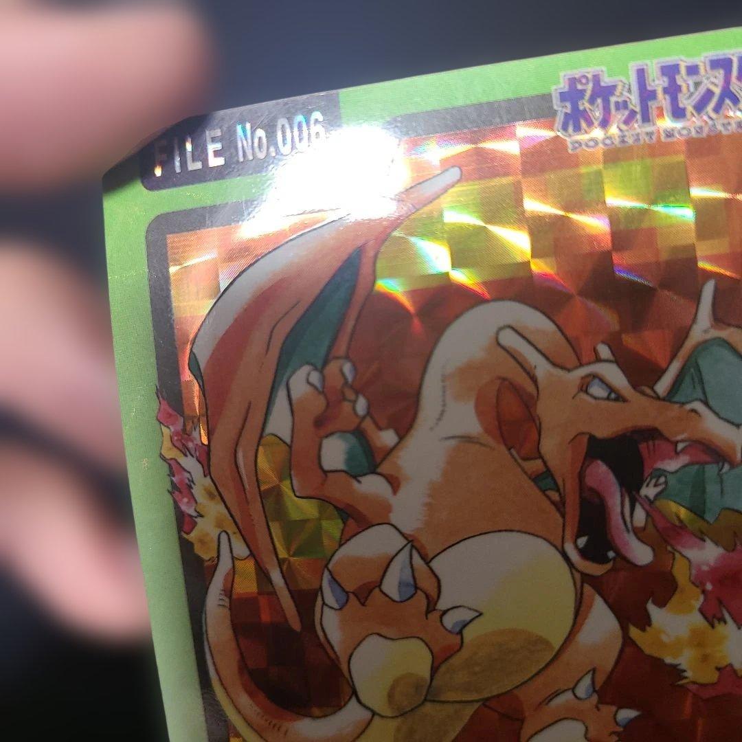 リザードン トレーディングカード FILE No.006