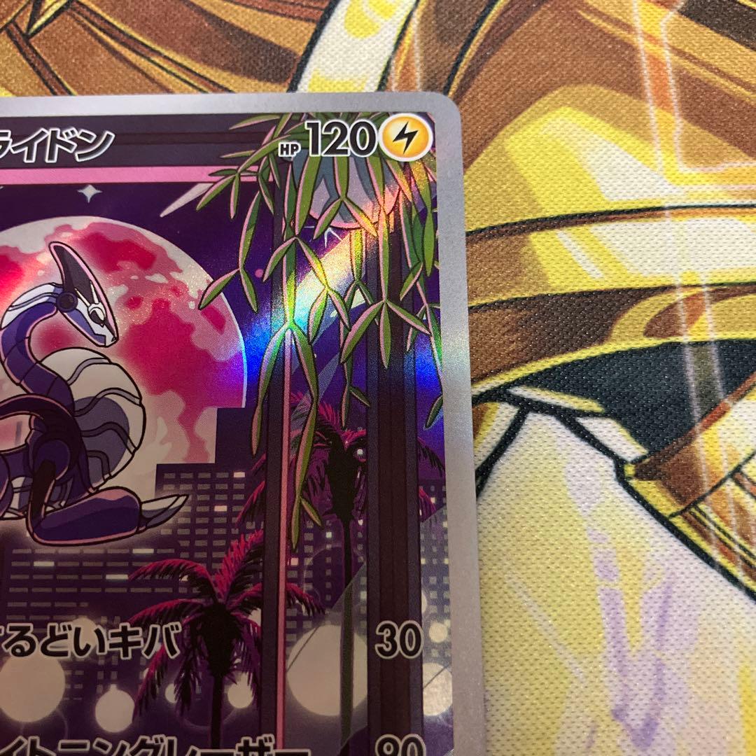 ミライドン　シールド戦　PROMO SV-Pプロモカード