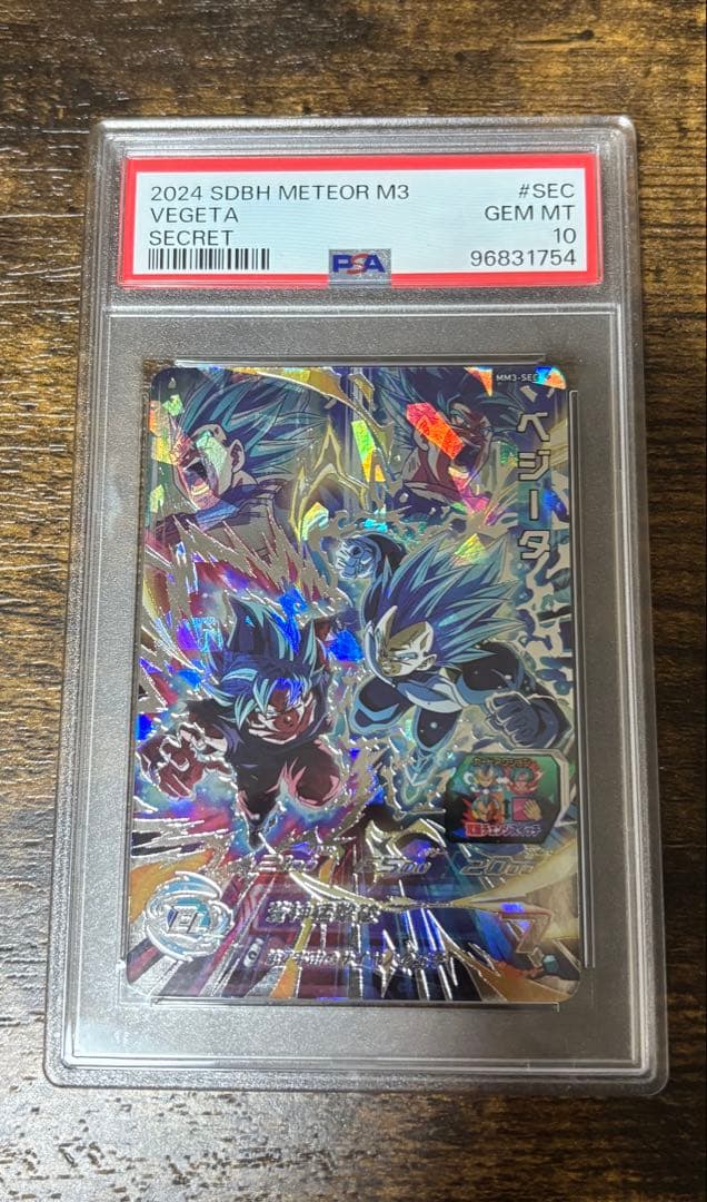メ*6様 SDBH MM3-SEC ベジータ キラ界　PSA10