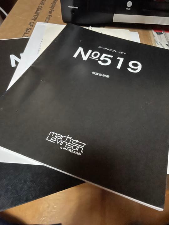 MARK LEVINSON No519 マークレビンソン　USB DAC