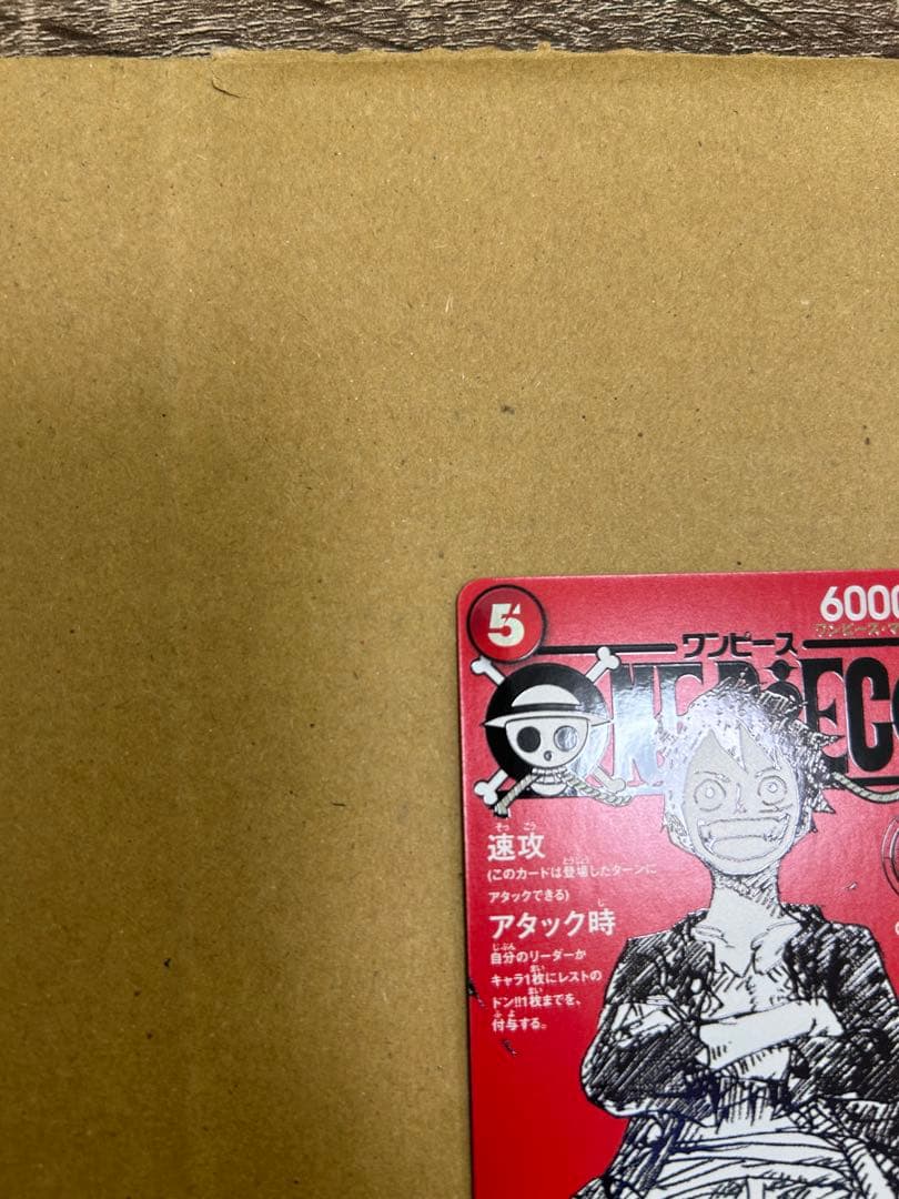 ワンピースマガジン プロモカード ST21-014 SR　モンキー・D・ルフィ