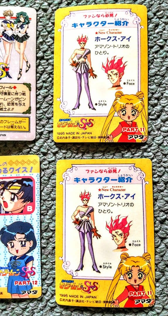 SailorMoonCardセーラームーン カードダス 6枚セット 1995年製