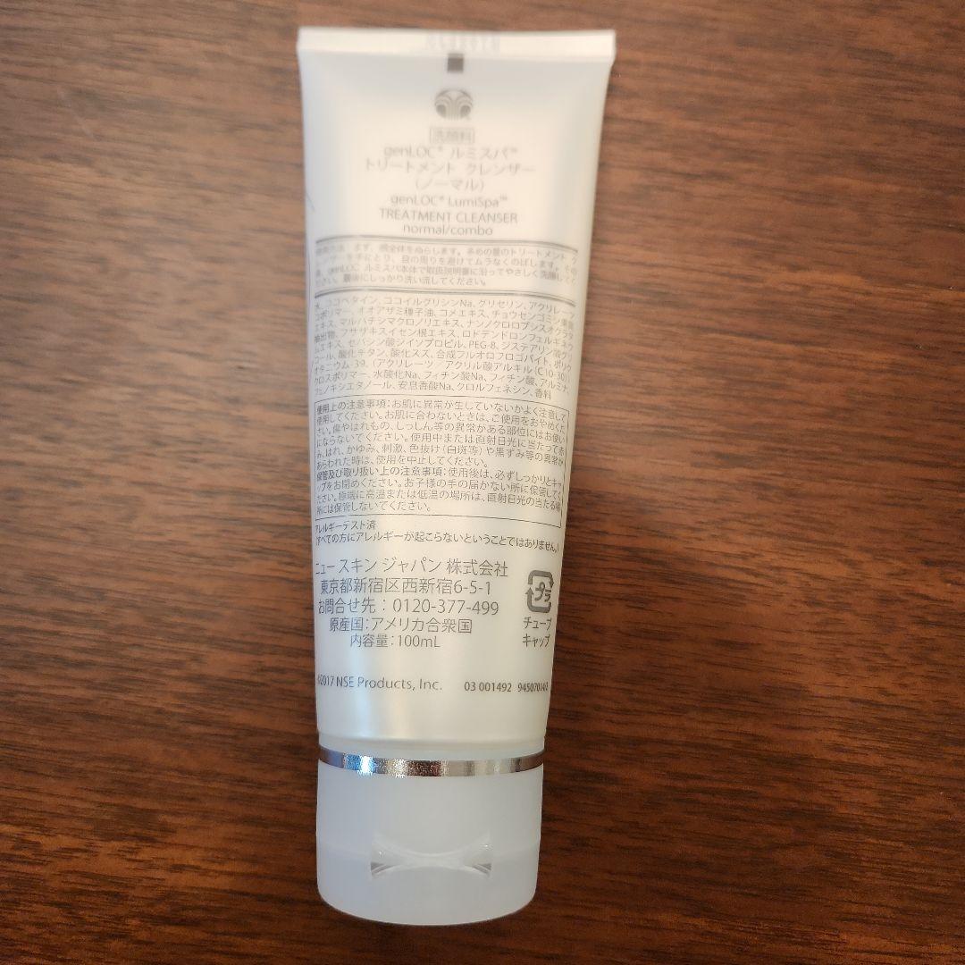 ニュースキン　genLOCルミスパ＆クレンザーセット