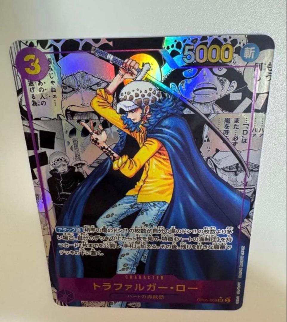 【状態良好】トラファルガー・ロー SR コミパラ　　　OP05-069