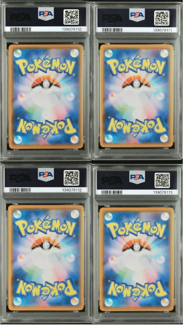 ピカチュウ V union 25th PSA10.9 4連番