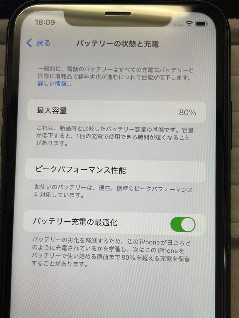 iPhone XR 64GB ブラックSIMフリー バッテリー80% Apple