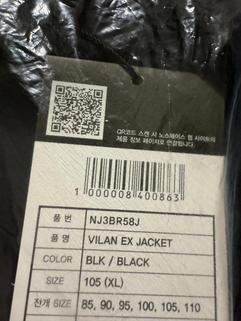 韓国限定✨ノースフェイス VILAN EX JACKET XL ジャケット人気