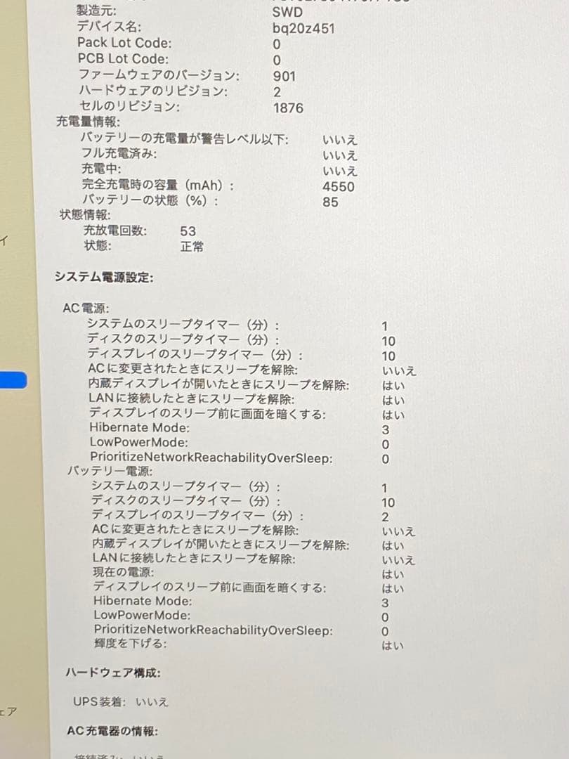 MacBook本体 MacBook Pro13 Touch Bar i5 16GB 1TB 2020
