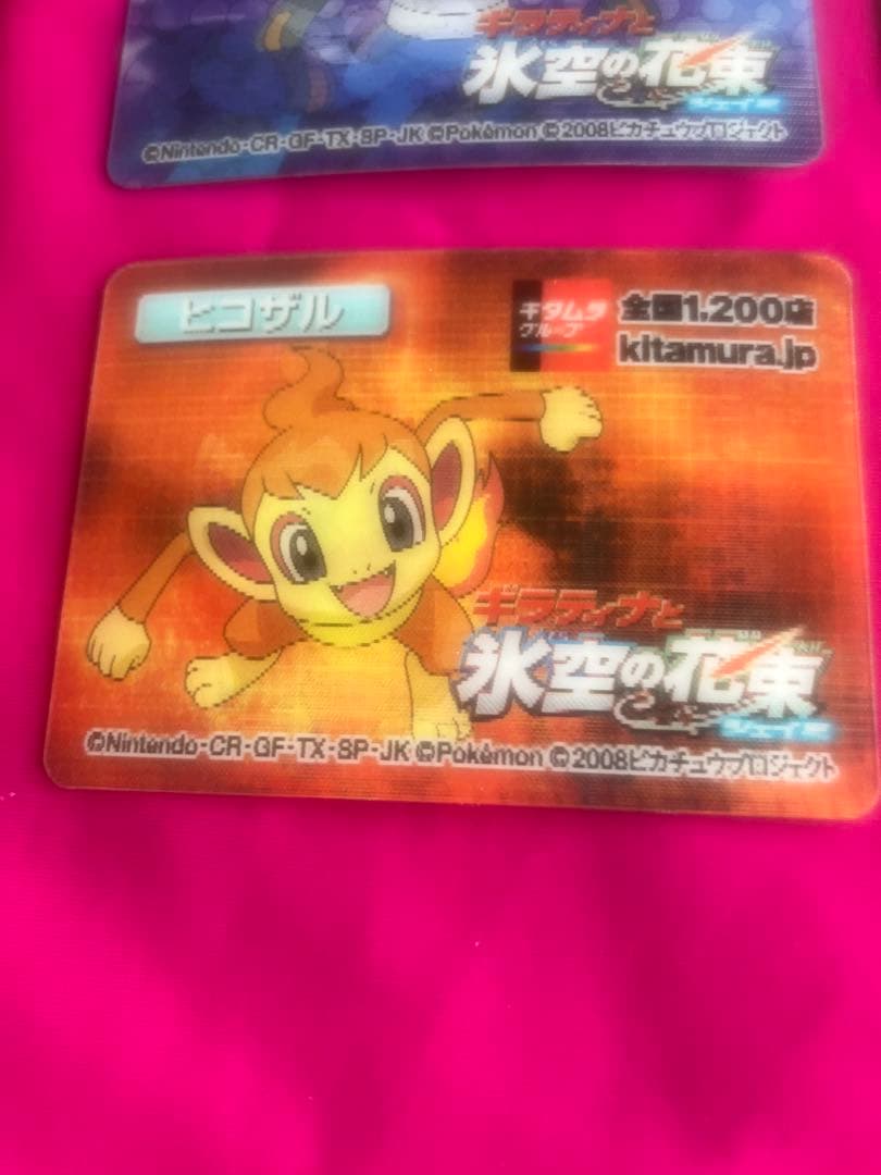 ポケモン氷空の花束劇場版❣️3D動くカード 9枚　希少価値高い❣️レア　日本製　新品