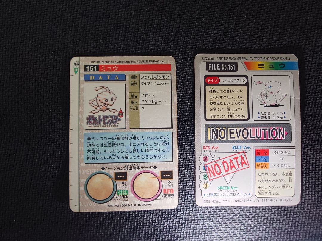 【絶版】ポケモン　カードダス　まとめ売り