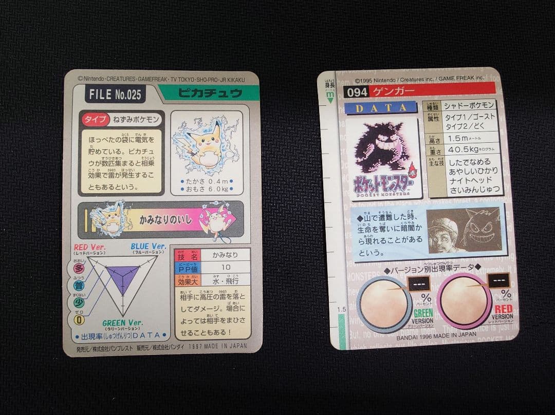 【絶版】ポケモン　カードダス　まとめ売り