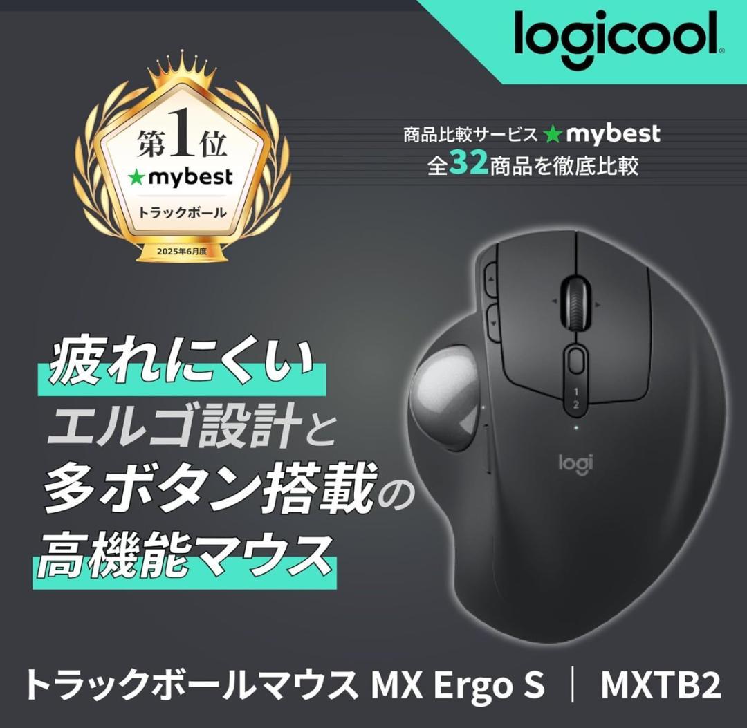【美品】MX ERGO S ロジクール MXTB2d 静音トラックボールマウス