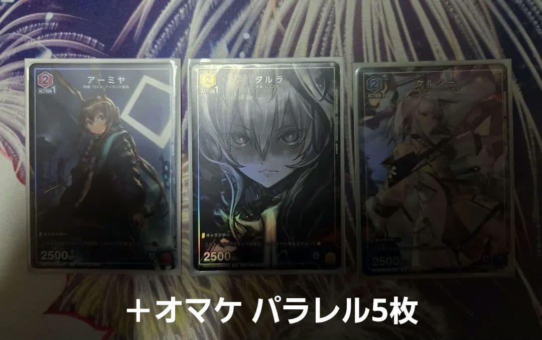 ユニオンアリーナ アークナイツ プロモーション 3枚