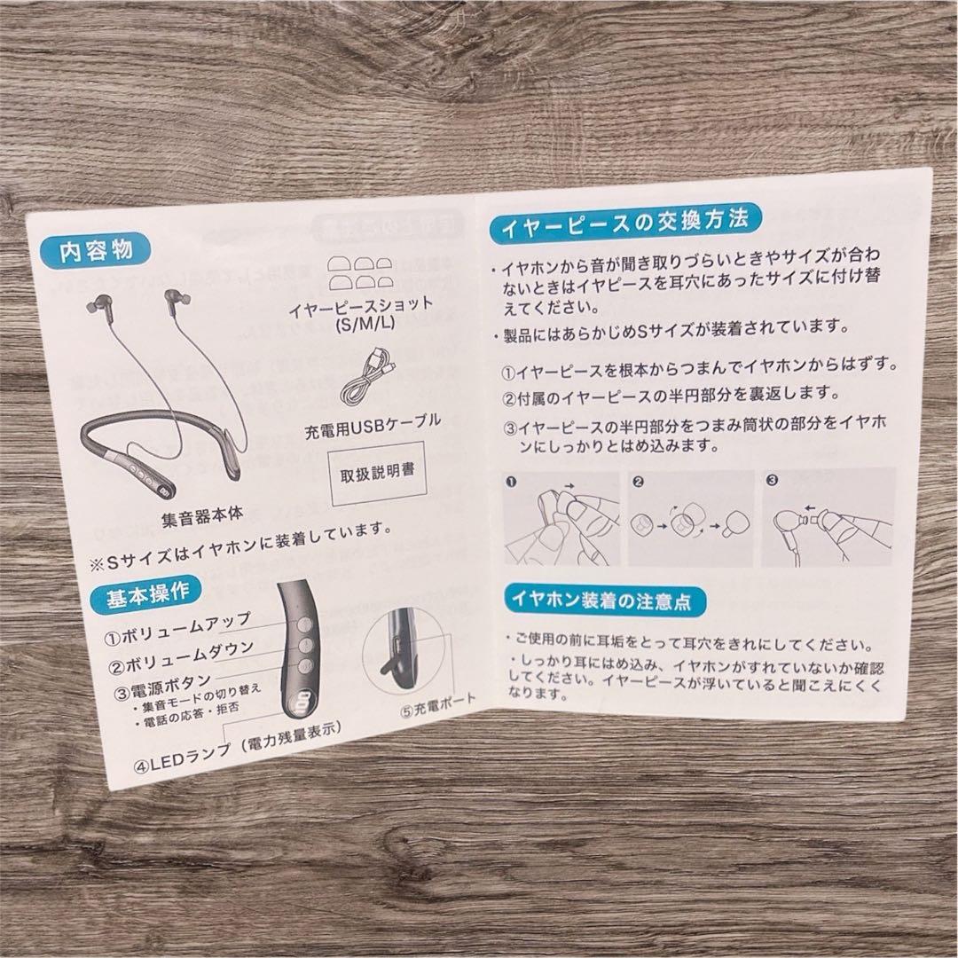 集音器 USB充電式 首かけ集音器 軽量