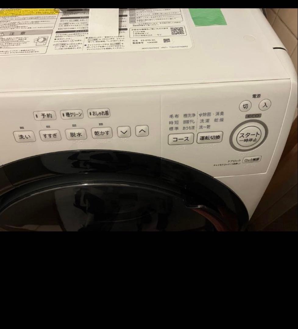SHARP ドラム式洗濯機 本体 ホワイト