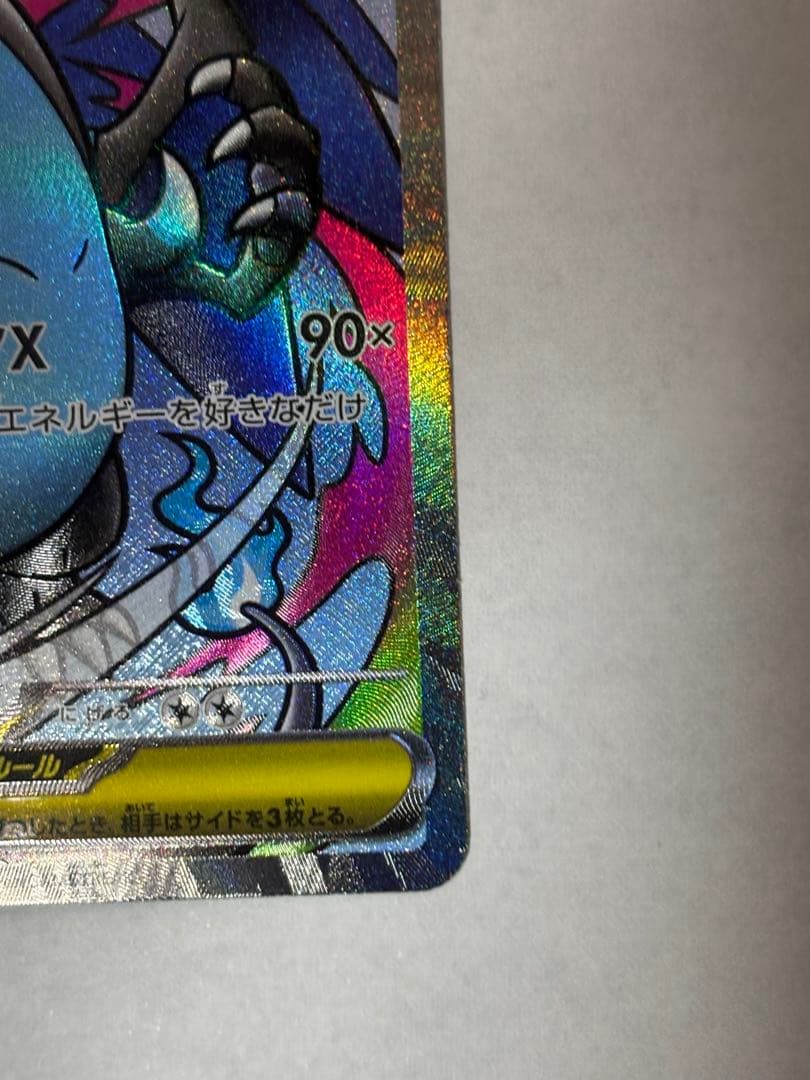 こ*つ様 メガリザードンX ex 中国エラー