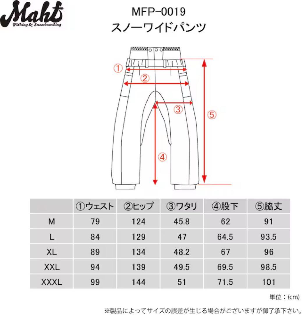Mahf_supply スノーボードウェア XXL 上下セットアップ 色CO