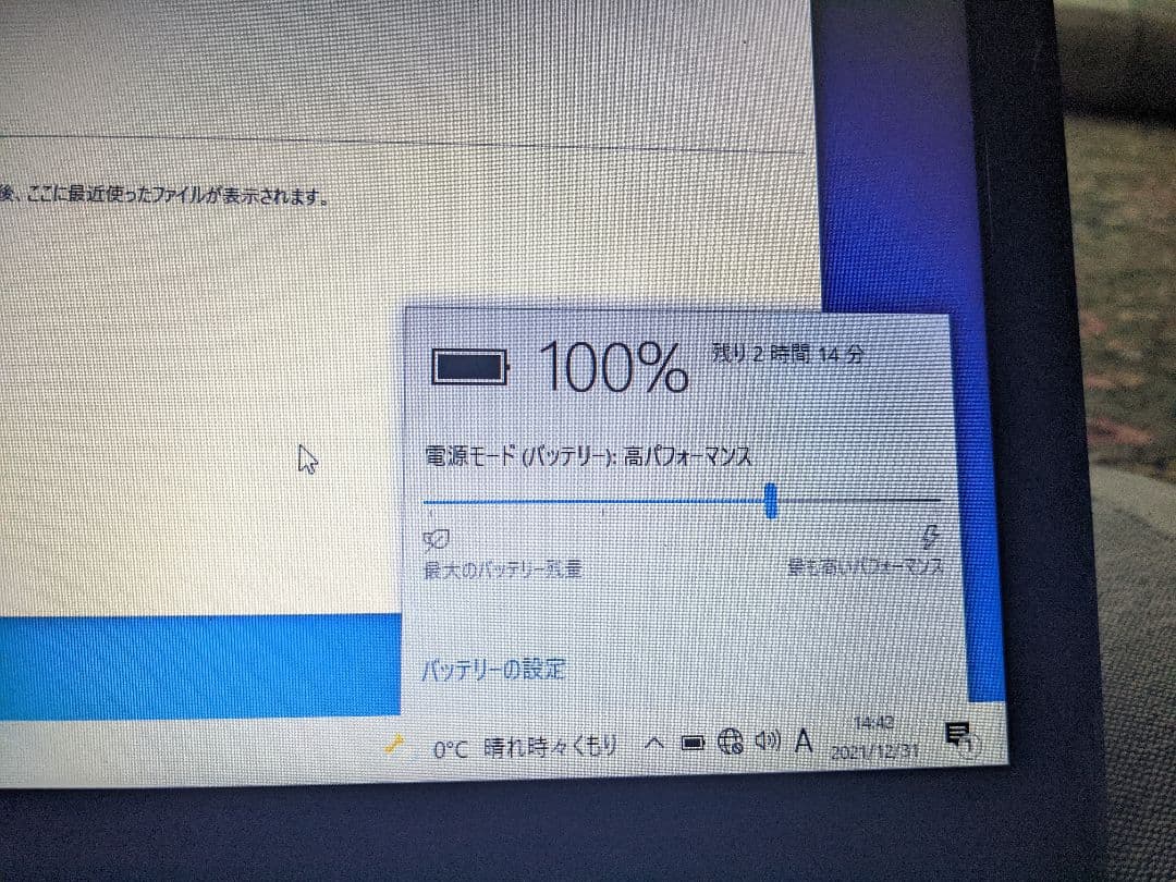 Lenovo レノボ　G475 436022J