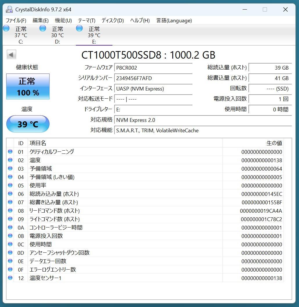 Crucial T500 PRO 1TB SSD ＆ 外付けケース USB