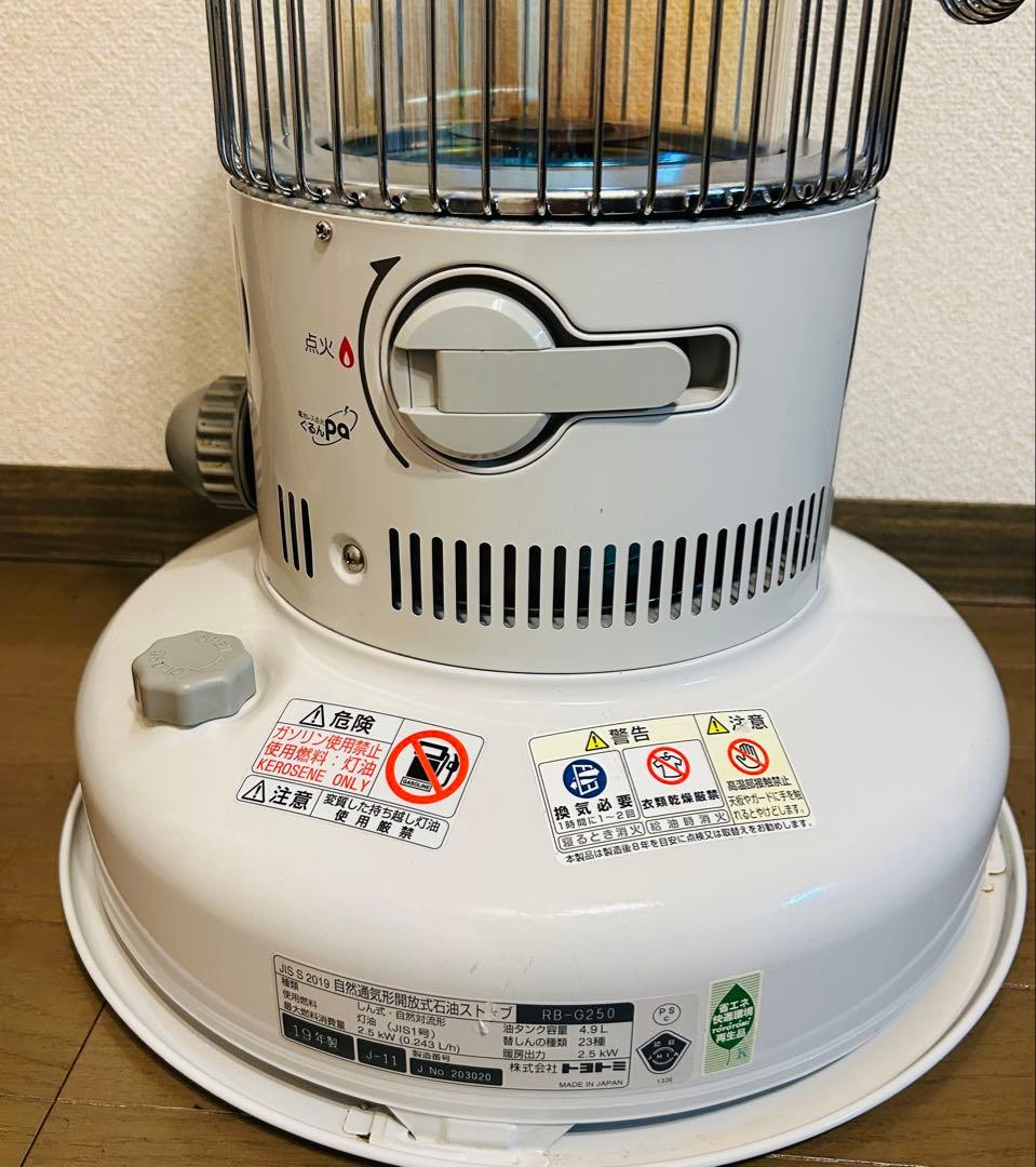 【美品】TOYOTOMI トヨトミレインボーストーブ RB-G250 19年製