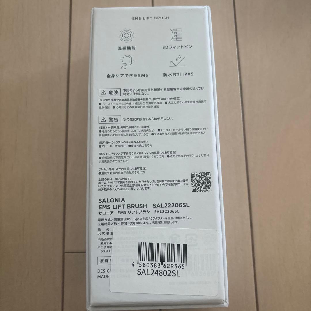 SALONIA　サロニア　EMS　リフトブラシ　SAL22206SL