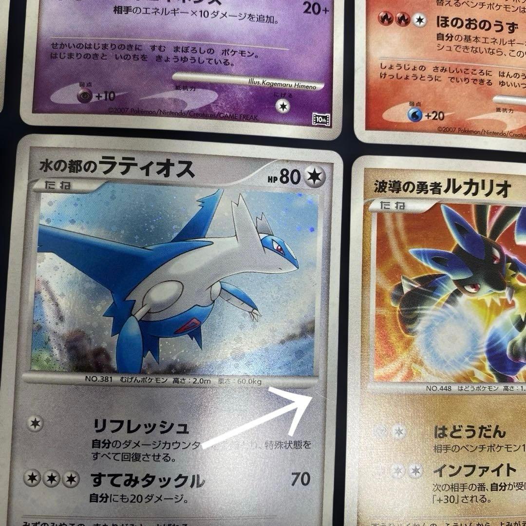 ポケカ　映画10周年記念プレミアムシート プロモ 10th まとめ売り