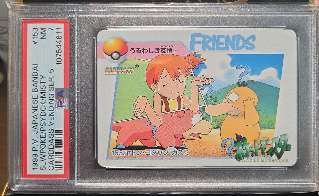 ポケットモンスター アニメコレクション カード 153