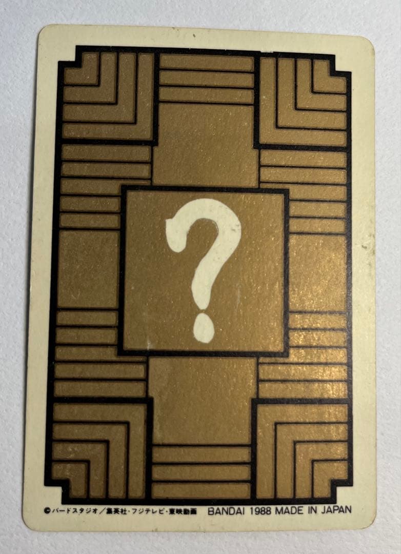 ドラゴンボールカードダス　本弾パート１神龍カード 1988年製