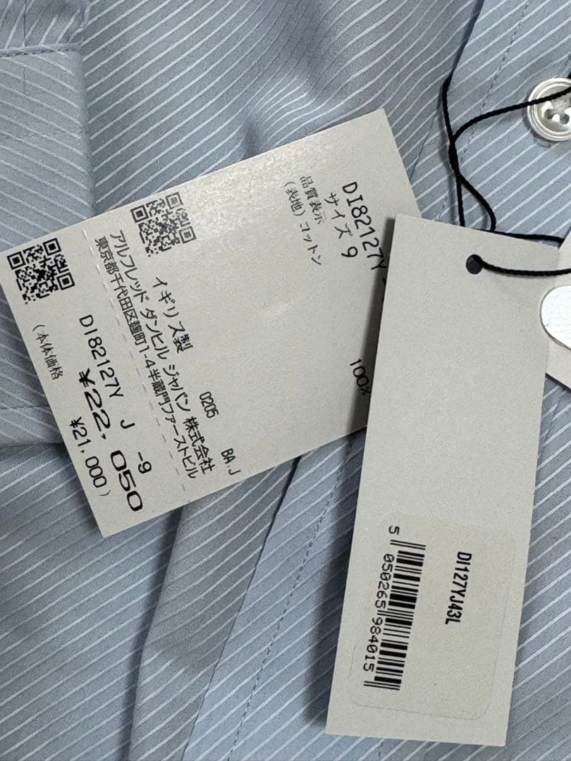 し*ん様 ★新品dunhillダンヒルストライプ長袖シャツ 43-82