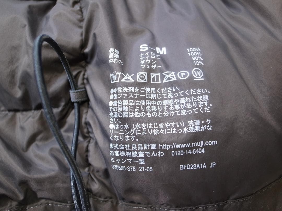 MUJILabo ムジラボ 無印良品 撥水ダウンジャケット 21