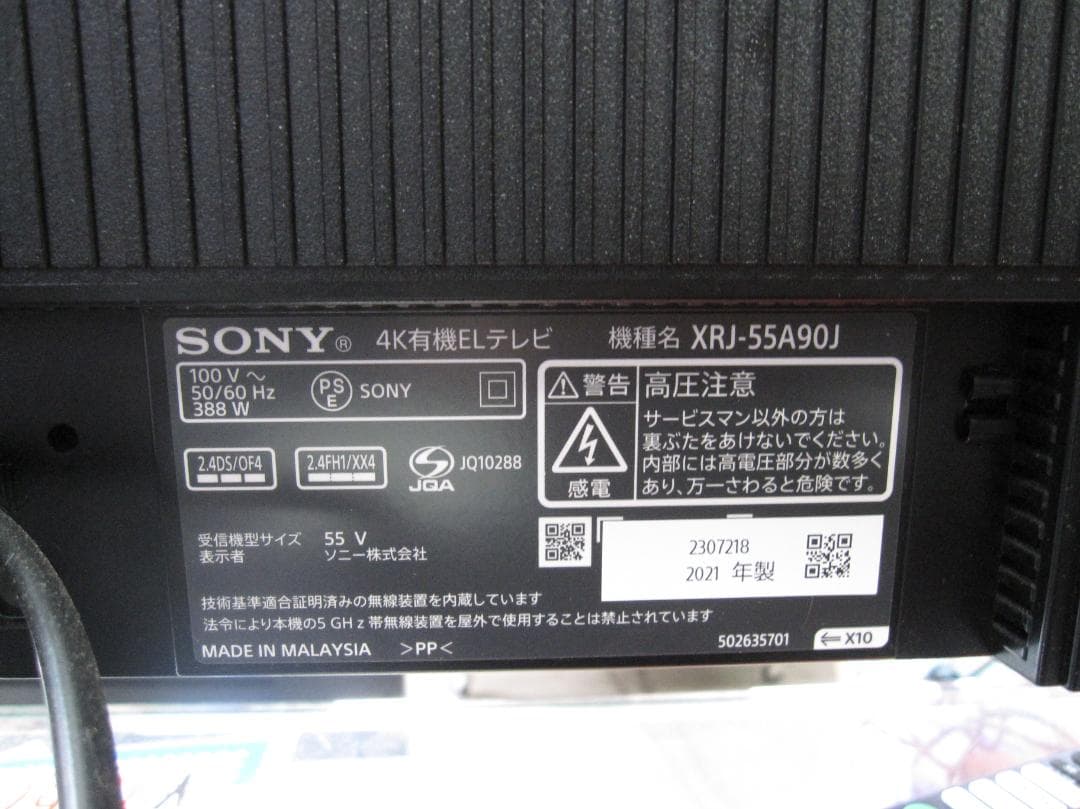 116名古屋市等送料無料★SONY 55型 有機ELテレビ XRJ-55A90J