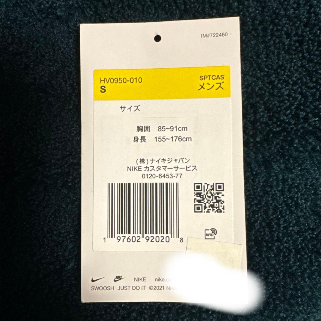 NIKE テックフリース セットアップ Sサイズ drip 極美品