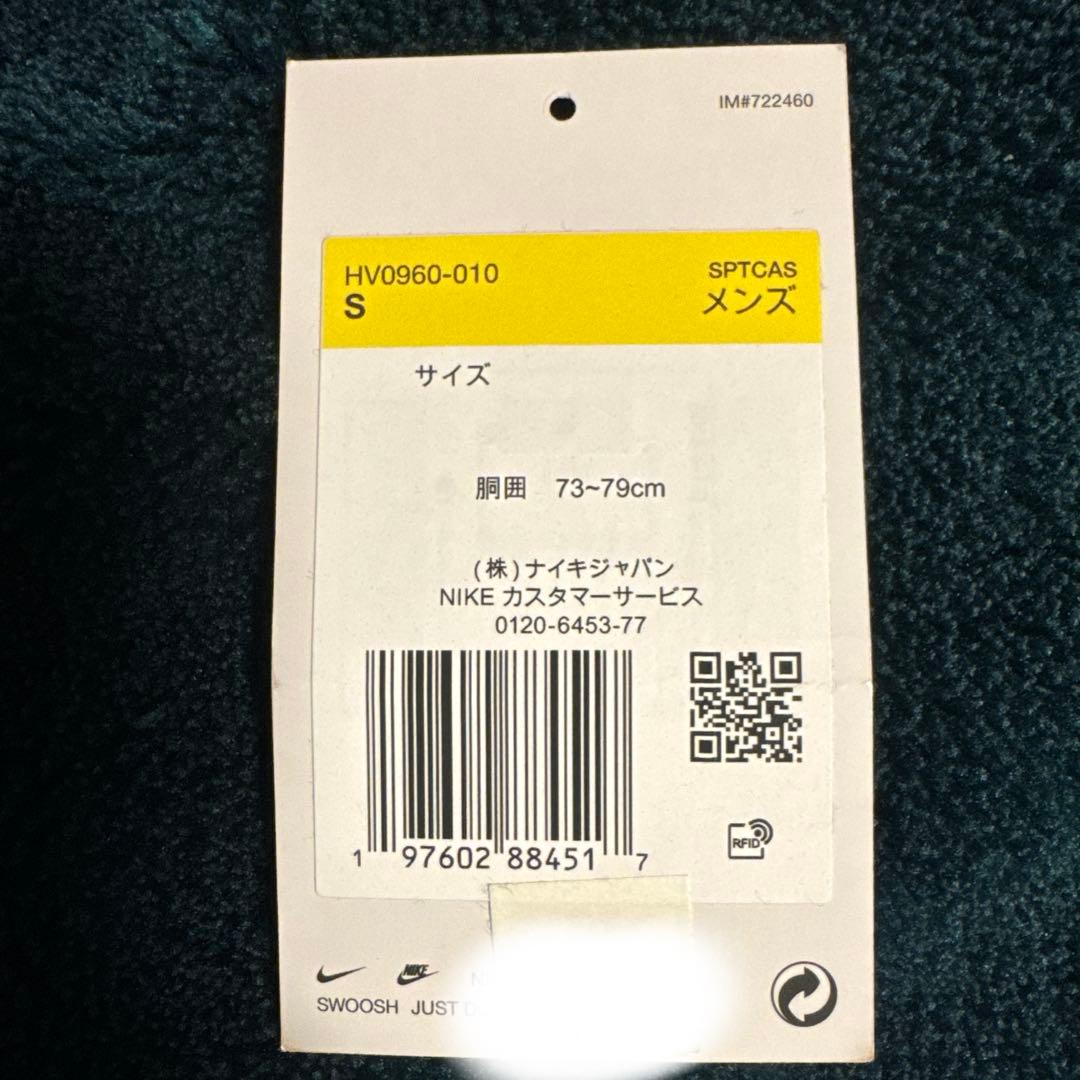 NIKE テックフリース セットアップ Sサイズ drip 極美品