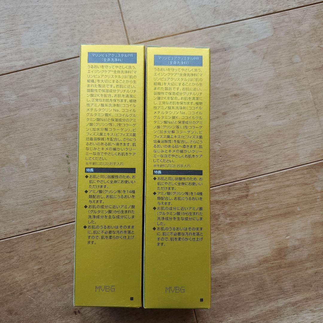 エコロインターナショナル マリンピュアクリスタル 150ml×2