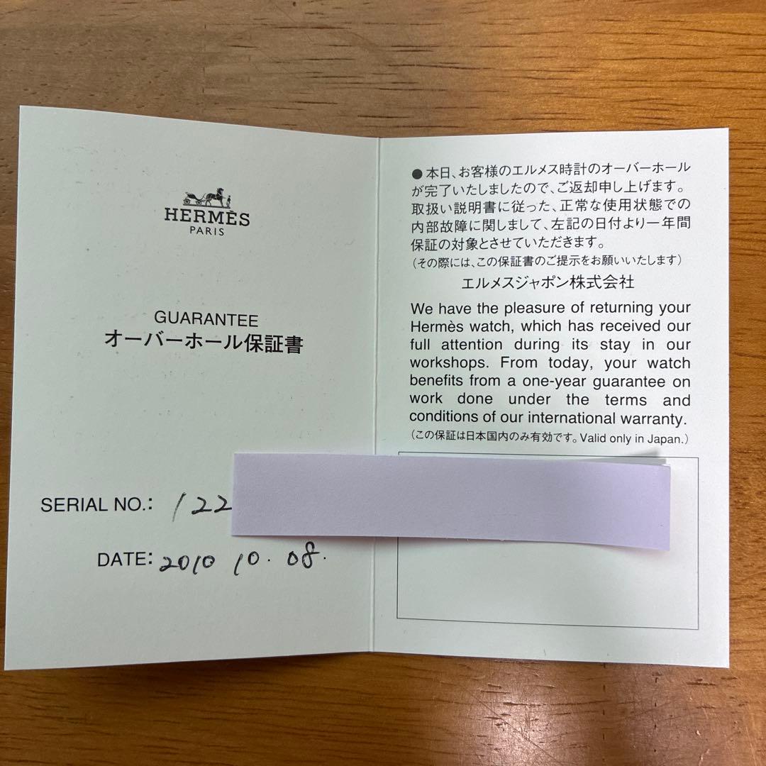 エルメス時計HERMES CL4.220クリッパーレディース