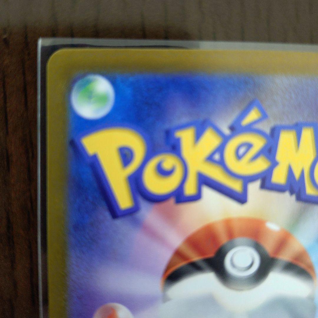 リザードンex SAR SV2a ポケモンカード151 201/165