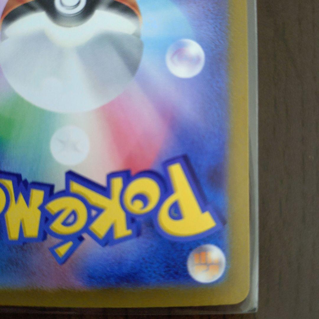 リザードンex SAR SV2a ポケモンカード151 201/165