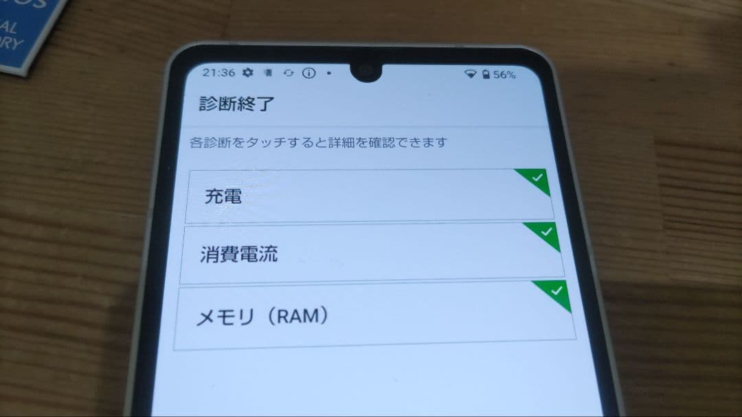aquos アクオス　sense6 SH-54B スマートフォン