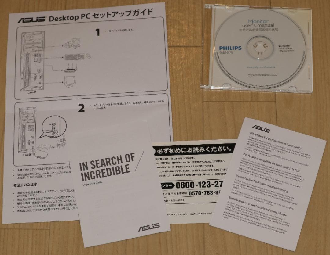 ASUSパソコンD320SF & フィリップスディスプレイセット（中古）