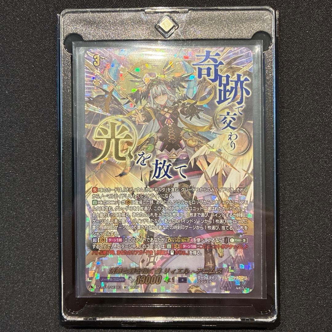 遊戯王　烙印竜アルビオン　プリズマ　②