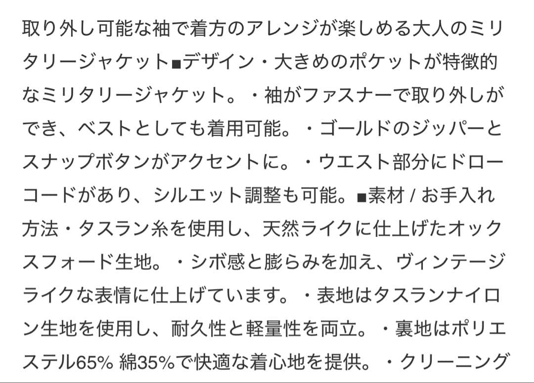 カレンソロジー ミリタリー2wayブルゾン　ベージュ　美品