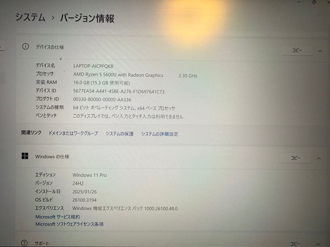 【中古】HP Pavilion ホワイトノートPC 13インチ　軽い