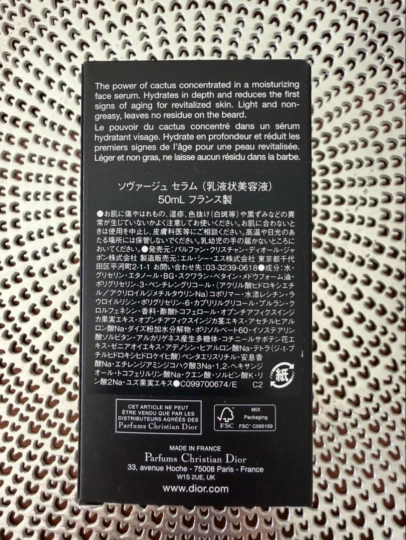 Dior Sauvage スキンケアセット