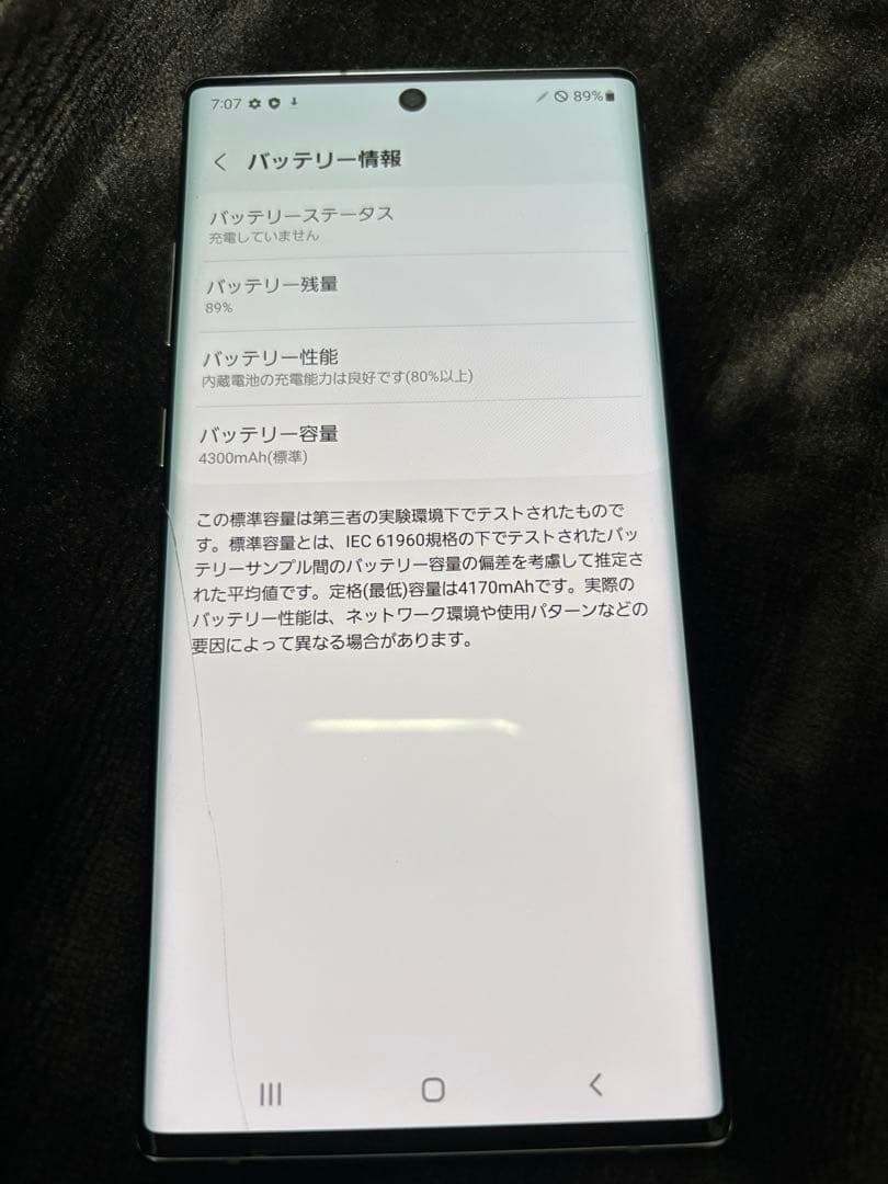 ［最終値下げ！］Samsung Galaxy Note10+ 本体 オーラグロー