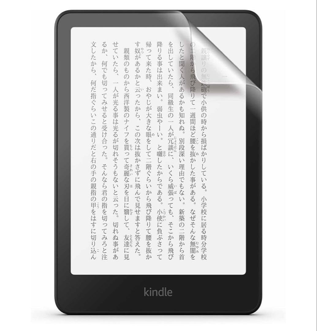 【美品】Kindle Paperwhite 第12世代 16GB 広告なし