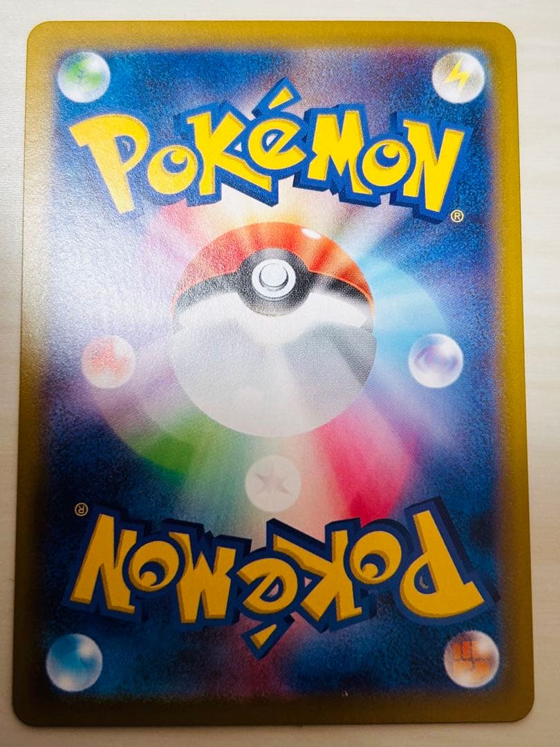 ポケカ　リーリエの決心　sar