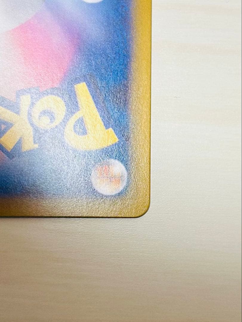 ポケカ　リーリエの決心　sar