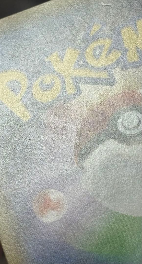 ポケモンカード引退品　ヨコハマのピカチュウ