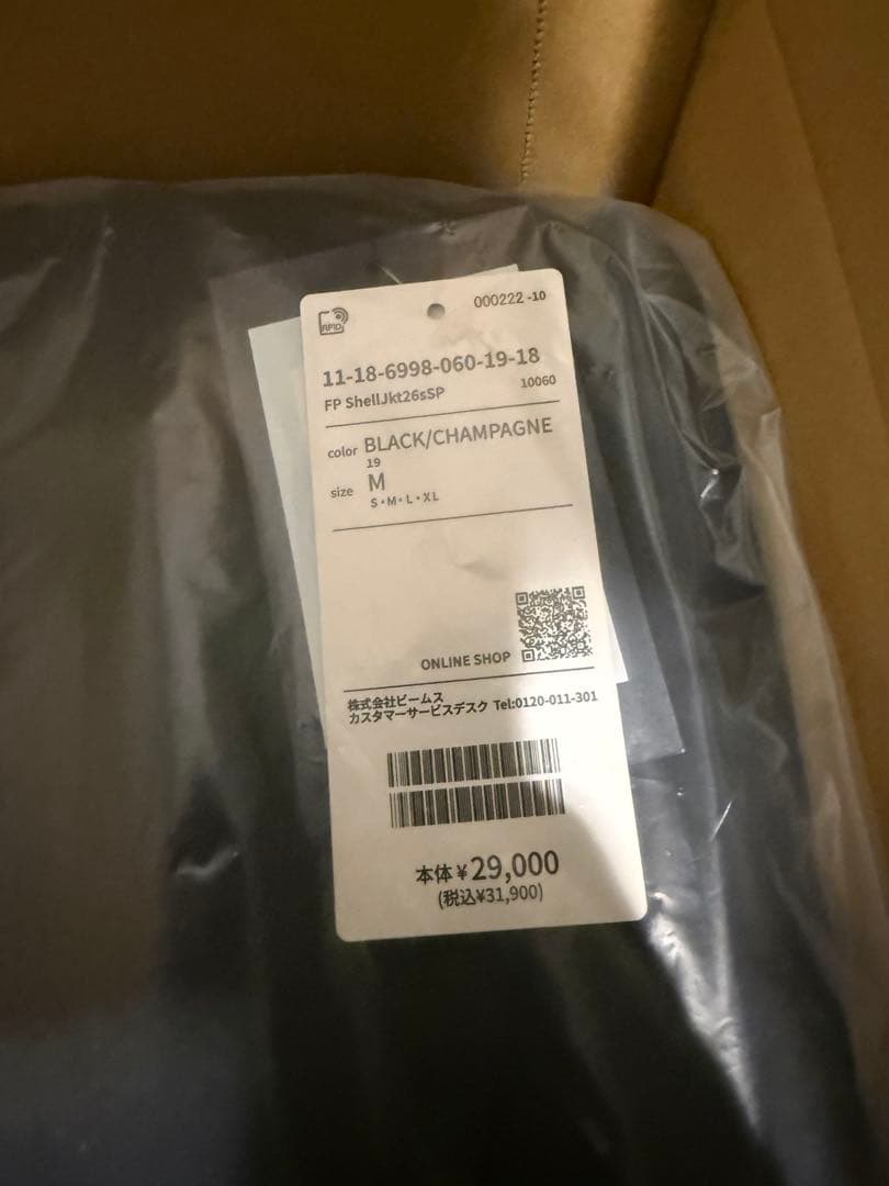 そ*め様 BEAMS FRED PERRY シェルジャケット＆パンツ M 202