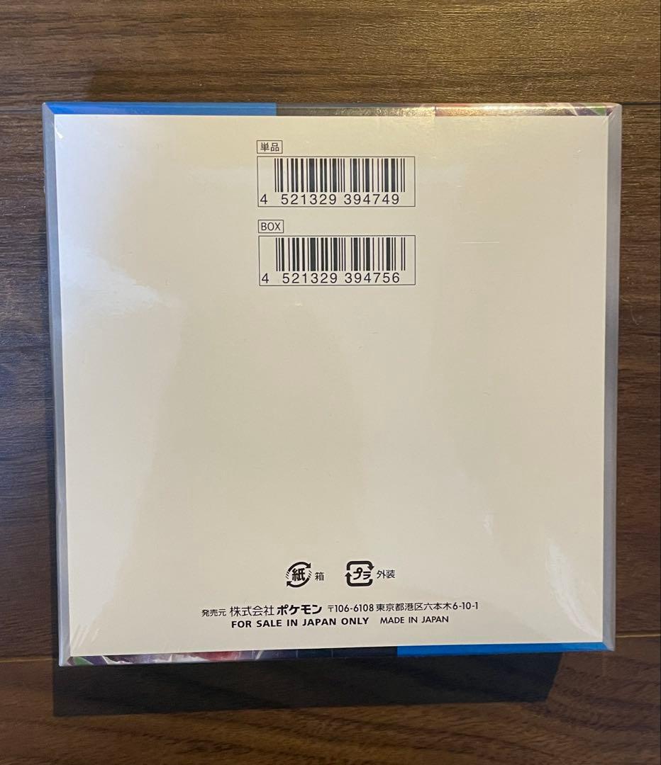 ポケモンカードゲーム 未来の一閃 BOXシュリンク付き